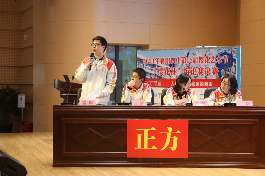 正方辯手發言.JPG