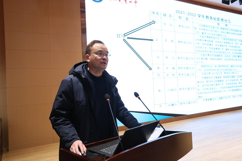 教務處主任張臣匯報2021年工作亮點.jpg